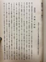 農商務省商工局臨時報告
