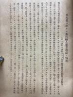 農商務省商工局臨時報告