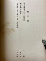 農商務省商工局臨時報告