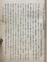 農商務省商工局臨時報告
