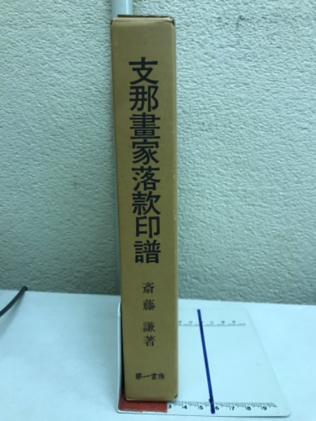 エノクの鍵 : 宇宙の仕組みを解明し、本来の人間へと進化させる
