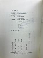 日本の文藝