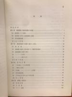 複素函数論入門