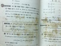 試験に必ず出る代数根抵重要問題と要点
