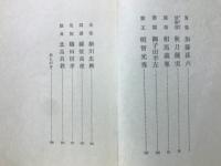武将意外史