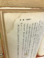 武将意外史
