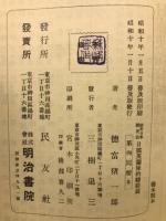 日露英蘭条約締結篇
