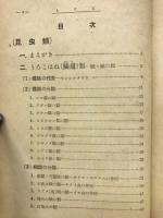 昆虫学習図鑑
