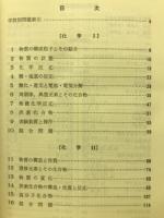 1983　化学Ⅰ・Ⅱ入試問題集