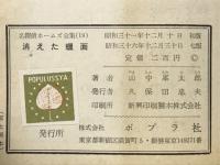 名探偵ホームズ全集