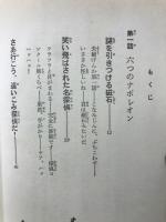 名探偵ホームズ　まだらの紐