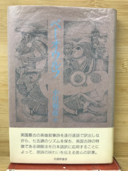 一般化学〈上〉 (1974年) | ポーリング, 関 集三, 千原 秀昭