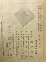 今北洪川