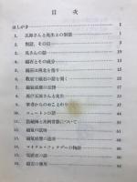 磁石