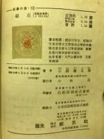 磁石
