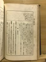 自習及受験用　漢文の解釈と文法