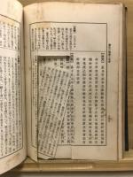 自習及受験用　漢文の解釈と文法