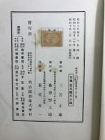 新時代の手工工業教材集成