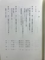 表現学論考 : 今井文男先生喜寿記念