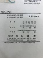 国語表現論 : 文芸作品の表現研究