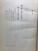 三浦梅園の哲学