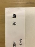 「五段鈔」とねこ