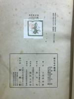 禅文化の体系
