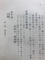 参考動物学講義