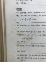 物理學精義 : 學習受驗