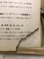 物理學精義 : 學習受驗