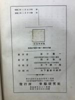 物理學精義 : 學習受驗