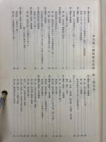 歩兵第六聯隊歴史