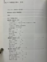 名タク半世紀の歩み