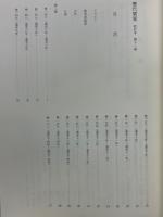 歴代寳案 : 校訂本