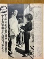 週刊ビッグレスラー　1986年3月号