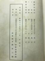 黄檗宗宗制