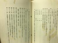 黄檗宗宗制