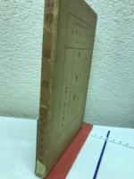 釈迦傳　青年仏教叢書第1編
