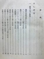 国会議事堂放火裁判