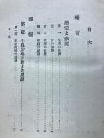 不良少年の研究
