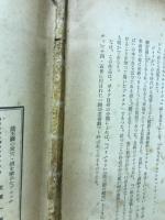 法王庁の抜穴　 鎖を離れたプロメテ　ジイド思想小説

