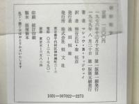 朝鮮戦争