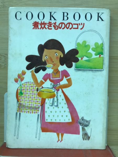 易経講話 全5巻揃(公田連太郎) / 古本倶楽部株式会社 / 古本 易経講話 全5巻揃(公田連太郎) / 古本倶楽部株式会社 / 古本