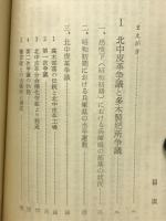 在日朝鮮人労働者と水平運動< 部落史シリーズ2>
