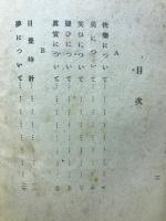 快楽と幻想