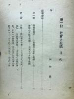 近代フランスの起原　第1　仏蘭西革命史論 　