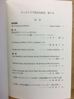 ヴィクトリア朝文化研究
