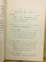 国語音韻論