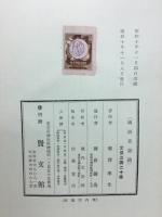 国語音韻論