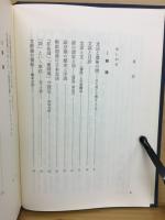 日本文法本質論